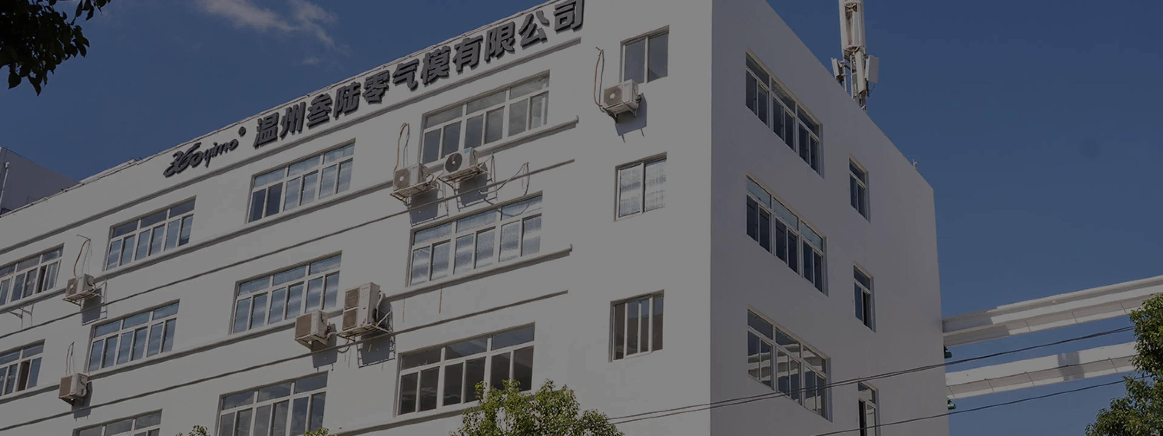 生产基地